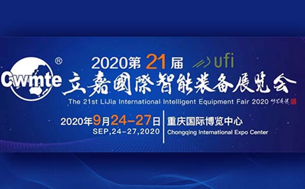 山城九月，相聚立嘉壓鑄盛會(huì)，與日聯(lián)科技共話智能制造