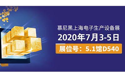 以匠心致創(chuàng)新，慕尼黑上海電子生產(chǎn)設(shè)備展，日聯(lián)科技將帶來(lái)新驚喜