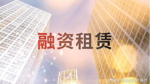 日聯(lián)科技新增融資租賃業(yè)務模式